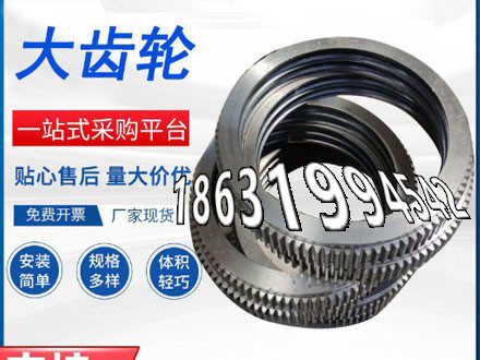 加工齿轮怎么选购