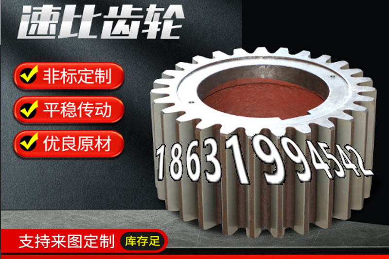 小模数齿轮怎么做